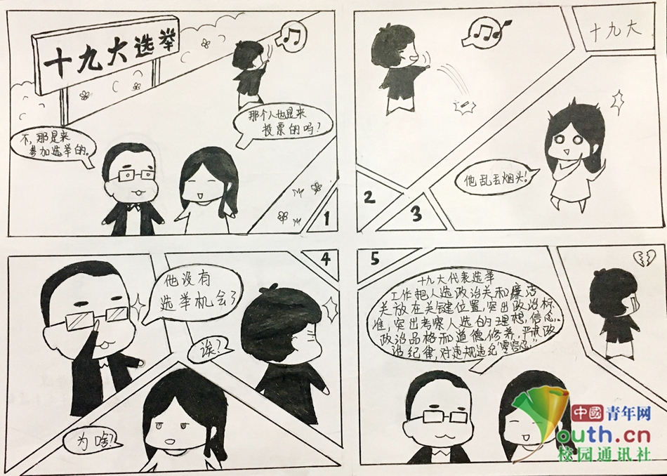 间谍过家家 封面
